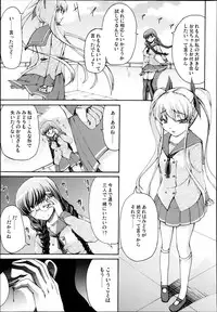 COMIC Maihime Musou Act. 07 2013-09