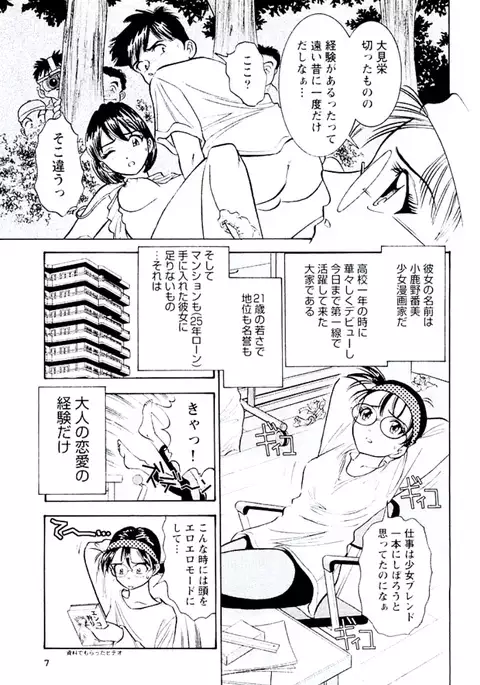 Bambina Totsugeki Sexy Hen