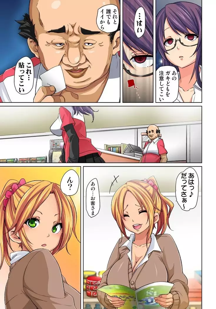 Hattara Yarechau!? Ero Seal ~Wagamama JK no Asoko o Tatta 1-mai de Dorei ni~ 1-16