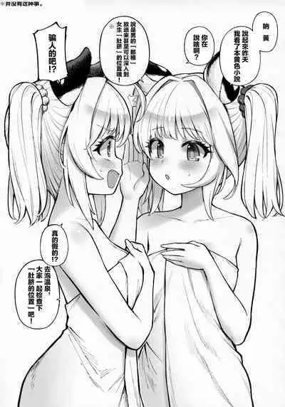 (C101) [Tamarun] Cidala La Land + | 辛妲拉百合+ (Granblue Fantasy) [Chinese]