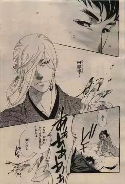 BE・BOY GOLD 2009-12