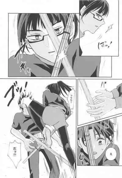 Fujoshi Rika-chan no Mezame