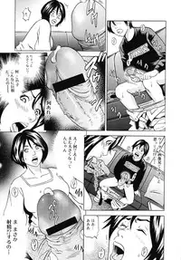 [Tange Suzuki] Mama ga Iku! Boku wa Dopyu! - Mama felt orgazm! I ejaculate!