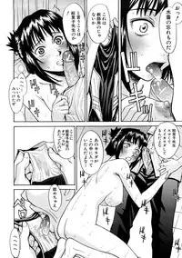 [Inomaru] Hazukashime