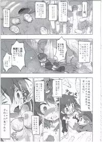 (COMIC1☆9) [Empty Lounge (Various)] Shinshoku Daihoukai (Shinrabanshou Choco)