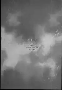 (C85) [Kashiwa-ya (Hiyo Hiyo)] Saimin Gakuen Rankou-Ka -CONCEPT- [Chinese] [Den+為了拯救自己的蛋蛋漢化]