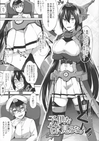 (C95) [Ikechika (Ikeshita Maue)] Kodomo o Amakumiru na. Soushuuhen (Kantai Collection)