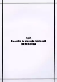 [Minshuku Inarimushi (Syuuen)] Chichiranbu Vol. 09 (King of Fighters) [Digital]