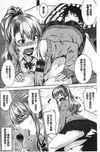 Nekokaburi | 裝乖巧女孩