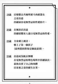 (C93) [M (Amano Ameno)] Jabami Yumeko Hentai Koushuu Benjo Tantsubo Nikubenki Onna (Kakegurui) [Chinese] [final個人漢化]