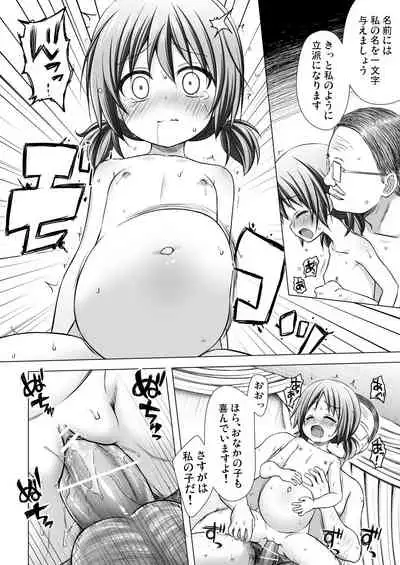 [Noraneko-no-Tama (Yukino Minato)] Hinano-chan-chi no Jijou [Digital]