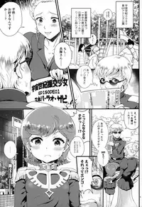 (C96) [Oboro & Tempo Gensui Dou (Tempo Gensui)] Uchuu Seiki Enkou Shoujo All Stars ~100 Zeon Doll o Kuretara, Nani o Shite mo Ii yo...~ (Gundam ZZ)