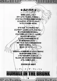 (C68) [Tange Kentou Club (Various)] Rumbling W Inpact (School Rumble)