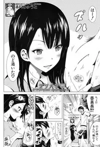[Akatsuki Myuuto] Lovemare♥ Joshou Classmate Doujin + Ch.1-9 [Digital]