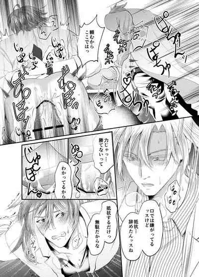 先生を今すぐレイプしちゃった…!