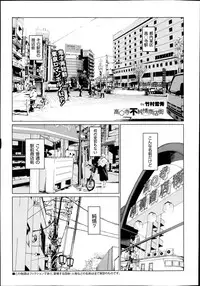 [Takemura Sesshu] Kouenji Fujunjou Shoutengai Ch. 1-3