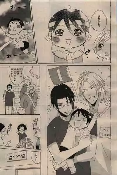 BE・BOY GOLD 2009-06