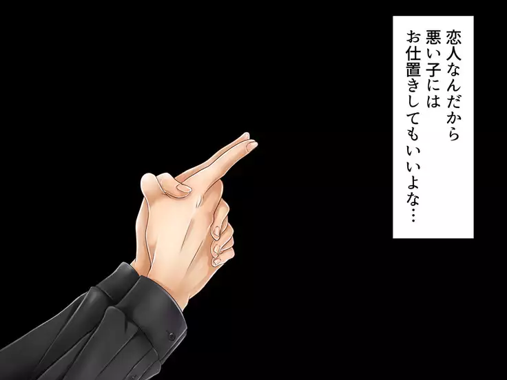 Baishun TetoKaru - Otokonoko Futari o Okane de Shiriana Kanojo ni Shita Tokoro...