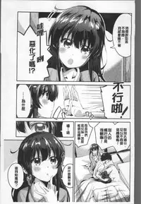 [Ekakibit] Chu ning spot | 中二淫肉♥性感G點 [Chinese]