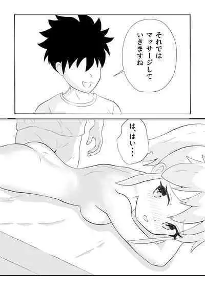 Yume no Naka de Kyonyuu no Onnanoko ni Massage Shite Mita