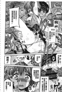 [Hinotsuki Neko] Hyoui Koukan [Chinese]