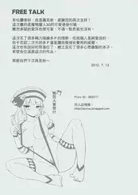 (PF17) [Seikan Nekoguruma (Zax)] Uketsuke Nikki (Monster Hunter) [Chinese]