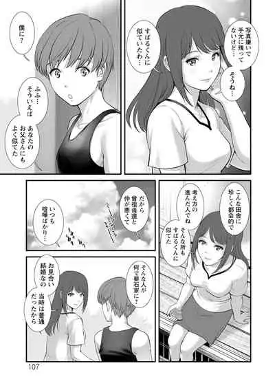 Itoko to Kozukuri Saserarete... Mana-san to Omoya o Hanarete... 2