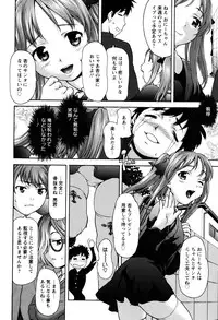 [Saida Kazuaki] Virgin Hunt