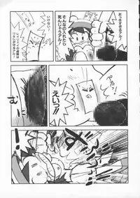 [Anthology] Dennou Butou Musume Vol 8