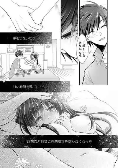 [NANACAN (Nanaca Mai)] Risou no Koibito ga Dekite Shiawasemono datta Ore ga Kanojo no Imouto to....... 2 [Digital]