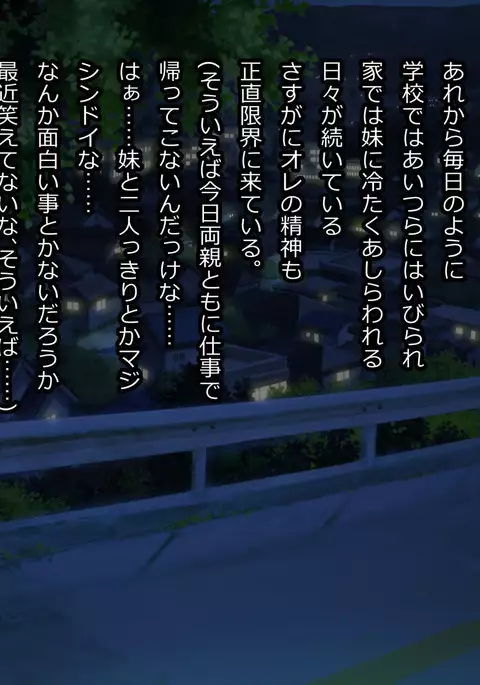 Ayatsuri App o Tsukatte Namaikina JK Sai Kyouiku!! -Zetsurinko Chin Otoko no Gyakushu-