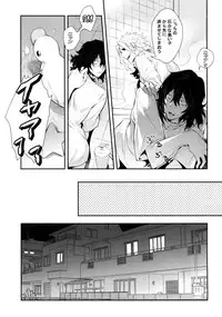 (HaruCC23) [Lovely Hollow (Shibue)] Warui Neko Dareda (Boku no Hero Academia)