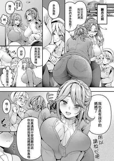 Kaseifu Mamma to Hatsu Sukebe - First sex with housekeeper.