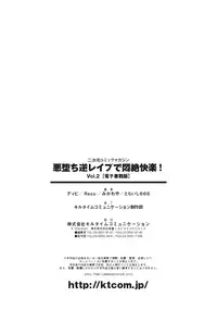 [Anthology] 2D Comic Magazine Akuochi Gyaku Rape de Monzetsu Kairaku! Vol. 2 [Digital]