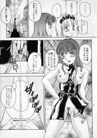 [The Amanoja9] STRANGE SEX