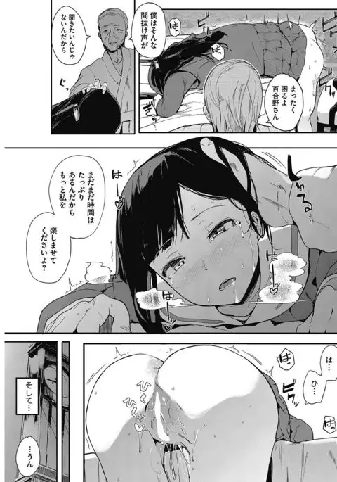 COMIC HOTMILK 2017-05