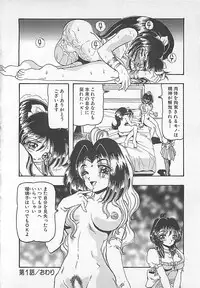 [Tanaka Hiroaki] Kamen no Ryoujyoku