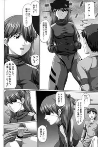 (C84) [Daiznosusume, Toyatei (Toyama Teiji, Saitou Kusuo)] Seiteki Yokkyou Hokan Keikaku Q (Neon Genesis Evangelion)