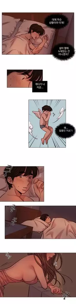 Atonement Camp Ch.0-27