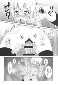 (C94) [Angel Bless (Tsukiji)] Ver-chan Otoile de Ganbaru (Kantai Collection -KanColle-)