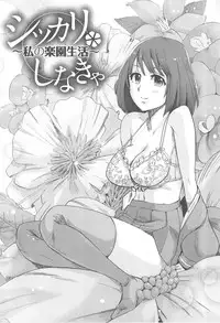 [Takenoko Seijin] Kakusei Kanojo