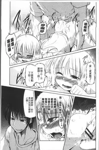 [Sawano Akira] Imoutotachi no H na Himitsu [Chinese]