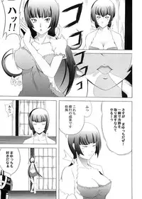 [MIDNIGHT ANGEL (52siki)] No After (Maji de Watashi ni Koi Shinasai!) [Digital]