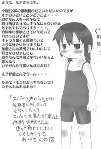 (Triplet Rhapsody 7) [Circle Yaranaika (Various)] SSS Three S (Mitsudomoe)