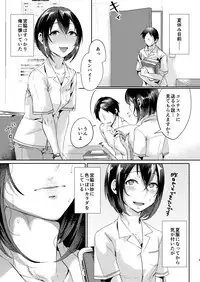 Ase de Nureta Shousetsu