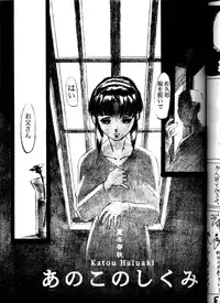 (C52) [Anime BROTHERS (Itsuki Kousuke)] Hakanairo (Tenchi Muyou!)