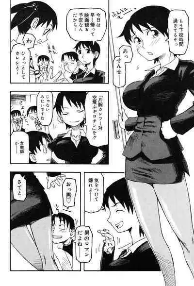 Onna Kyoushi MX - Women Teacher Maximum