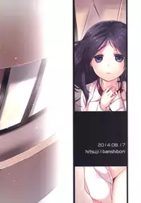 (C86) [Hitsuji 1ban Shibori (Hitsuji Hako)] Kanojo no Pet Jinsei 5 [Digital]