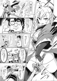 (C90) [Hisagoya (Momio)] Neteru Okita ni Ecchi na Koto o Suru Hon (Fate/Grand Order)