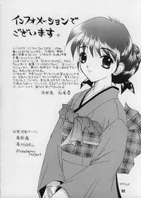 [BLACK ANGEL (REN, KOURI)] Mille-feuille (Tokimeki Memorial)